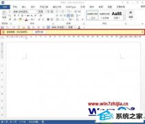 ޸win10ϵͳwordȡѱõʾķ