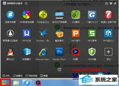 win10ϵͳ360ȫʿöʱػİ취