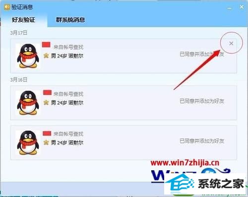 win10ϵͳɾqq֤Ϣ¼Ĳ