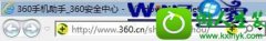 ʦwin10ϵͳװ360ֵֻĽ̳
