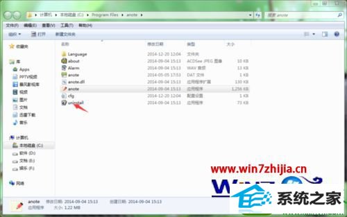 win10系统卸载多彩便签的方法 win10系统卸载多彩便签的操作方法