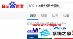 Ϊwin10ϵͳʼǱװEdUp802.11nķ