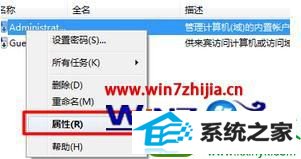 win10ϵͳAdministratorԱ˻Ĳ