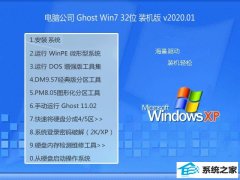 Թ˾Win7 32λ ͨ2020Ԫ 