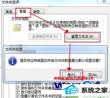 win10系统恢复所有文件视图显示方式为默认的操作方法