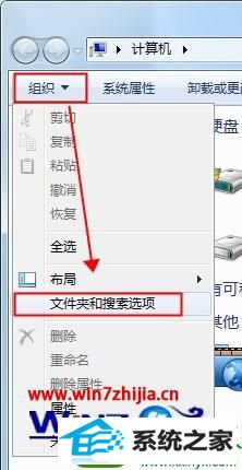 点击文件夹和搜索选项 win10系统恢复所有文件视图显示方式为默认的操作方法