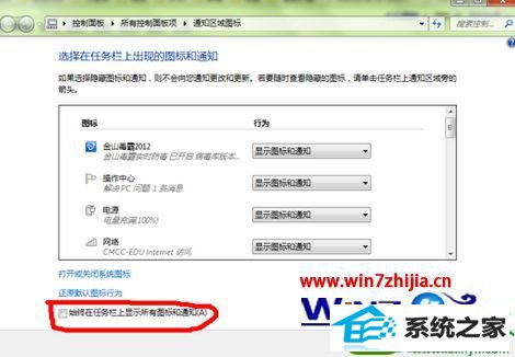 win10系统隐藏不活动图标的操作方法