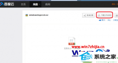 ߻ԭwin10ϵͳװն˵İ취