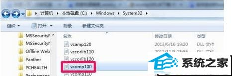 win10ϵͳŽ̷2ʾûҵVcomp100.dllĽ