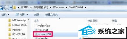 win10ϵͳŽ̷2ʾûҵVcomp100.dllĽ