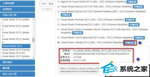 找到 Vs2013 win10系统不能安装vs2013的解决方法