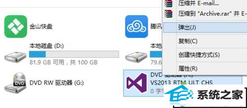 虚拟光驱安装 win10系统不能安装vs2013的解决方法