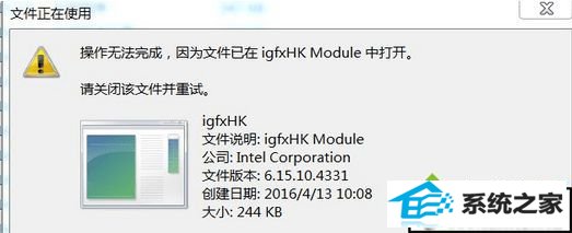 win10ϵͳʾigfxhk moduleֹͣĽ