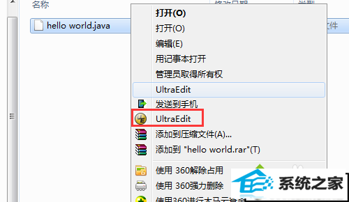 找到UltraEdit win10系统右键没有ultraedit32选项的解决方法