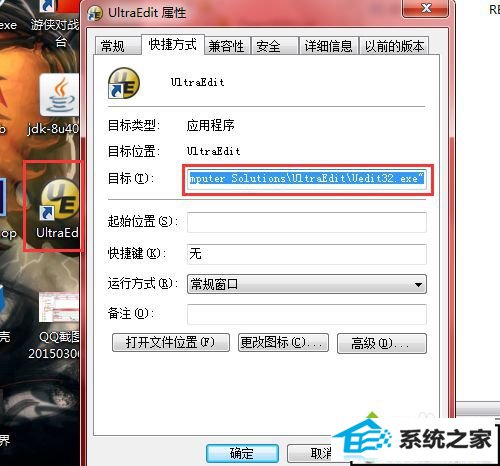 选中command文件夹 win10系统右键没有ultraedit32选项的解决方法