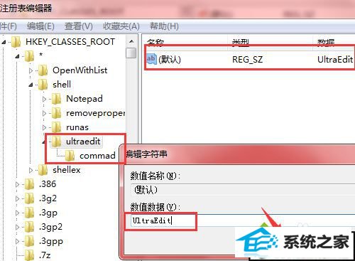 点确定 win10系统右键没有ultraedit32选项的解决方法