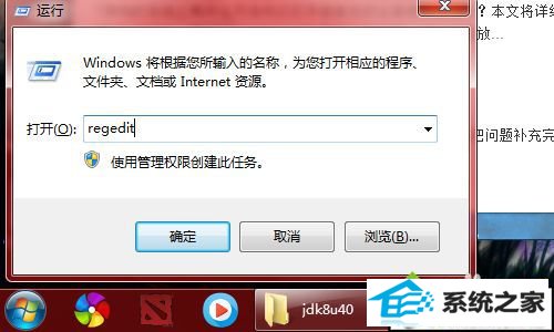 输入regedit, win10系统右键没有ultraedit32选项的解决方法
