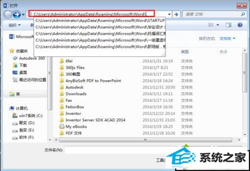 点击“回车键enter” win10系统中word文件丢失的解决方法