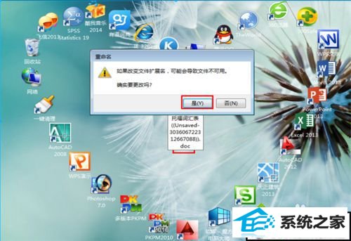 后缀名改为“.doc” win10系统中word文件丢失的解决方法