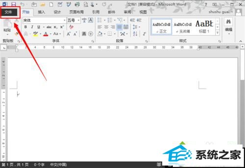 点击“文件” win10系统中word文件丢失的解决方法