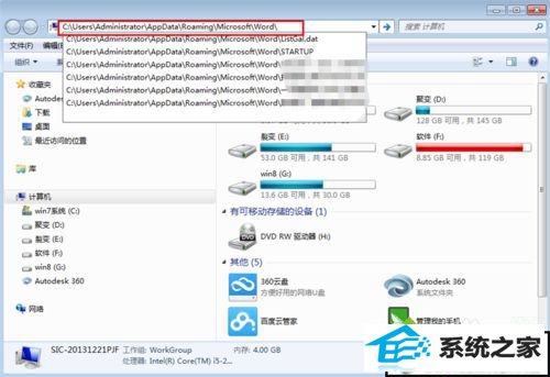 点击选择 win10系统中word文件丢失的解决方法