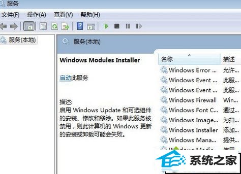 win10ϵͳModules installerʾ1053Ľ