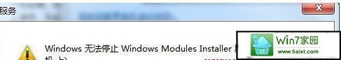 win10系统启动Modules installer服务提示错误1053的解决方法