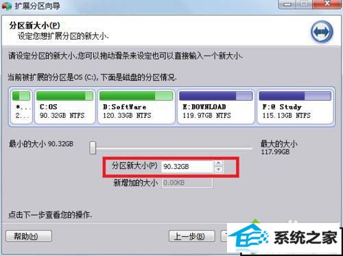 点下一步 win10系统c盘变红的解决方法