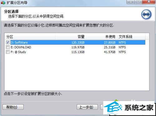 选择一个分区 win10系统c盘变红的解决方法