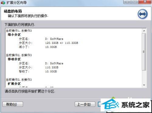 点执行 win10系统c盘变红的解决方法