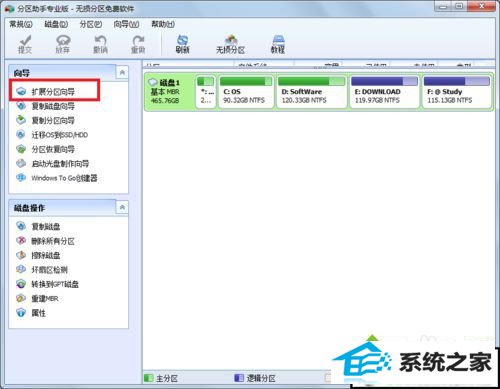下载分区助手 win10系统c盘变红的解决方法