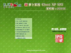 ܲ԰Ghost WinXP ϻװ 2020.06