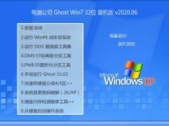 Թ˾Windows7 32λ ϻװ 2020.06