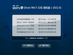 ȼGhost Win7 32λ 칫2021Ԫװ