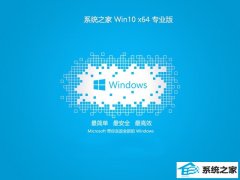 <font color='#0033CC'>ϵͳ֮win10 64λ ⼤ˬðv2025.06</font>