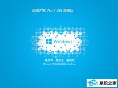 ϵͳ֮v2025.05win7 32λܸɾ