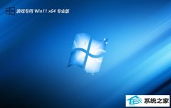 Ϸרwin11ƶȶ64λv2025.05⼤