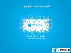 <font color='#333333'>ϵͳ֮win8.1 64λȫרҵv2024.04</font>