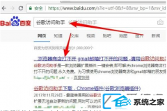 win7ϵͳchromeӦõȥ_win7ϵͳȸӦ̵νȥ