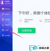 win10ϵͳQQȫܼγ_win10ϵͳ360ȫʿٳԵͼ