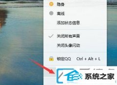 win10ϵͳqqԷԶ̲İ취_win10ϵͳ¿qqԶ̰ƺѵĵ