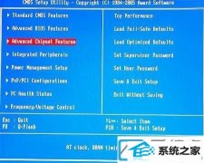 win7ϵͳBiosڴƵʵİ취_win7ϵͳνbios޸ڴƵ