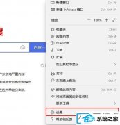 win7ϵͳedgeҳİ취