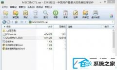 win10ϵͳСɾmscomctl.ocxļһ