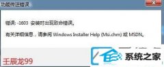 win10װʾܴʹĴڣ-1603װʱʹ󡱵Ĵ취