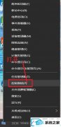 win7ϵͳɾ౾˻