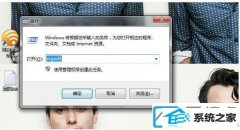 win7ϵͳν밲ȫģʽ