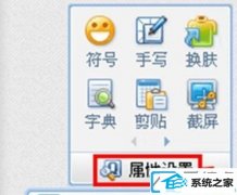 win7ϵͳQQƴ򲻳ΰ