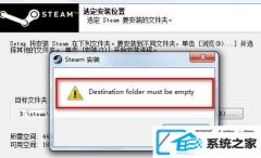 win10ϵͳװsteamΰ_steamΪΰװ