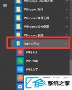 win7ϵͳԶwpsȵ
